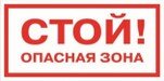 Знак ЗЗ-123