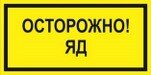 Знак ЗЗ-129