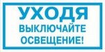 Знак ЗЗ-136