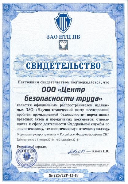 Сайт ростехнадзора новосибирской области. НТЦ Промышленная безопасность.