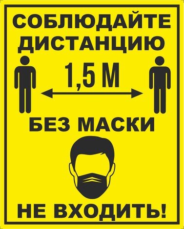 Знак ЗЗ-218 "Соблюдай дистанцию"